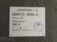 One-time Pass for Kremikovtzi 1994