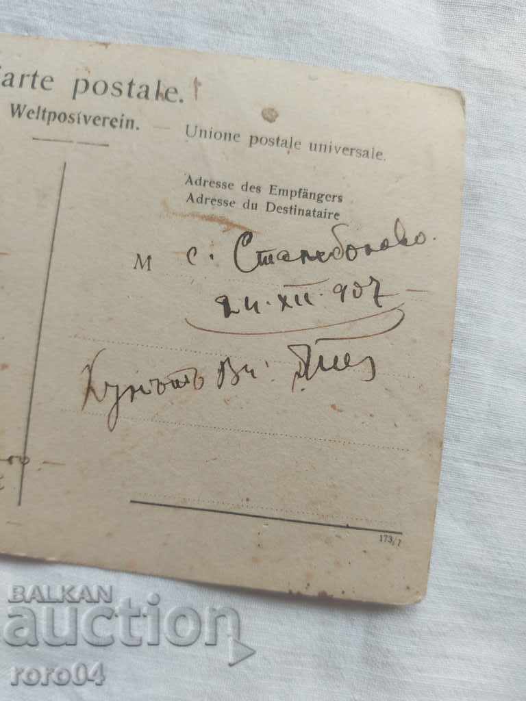 GRENOBEL - KUM - CRACIUN - 1907 - 5