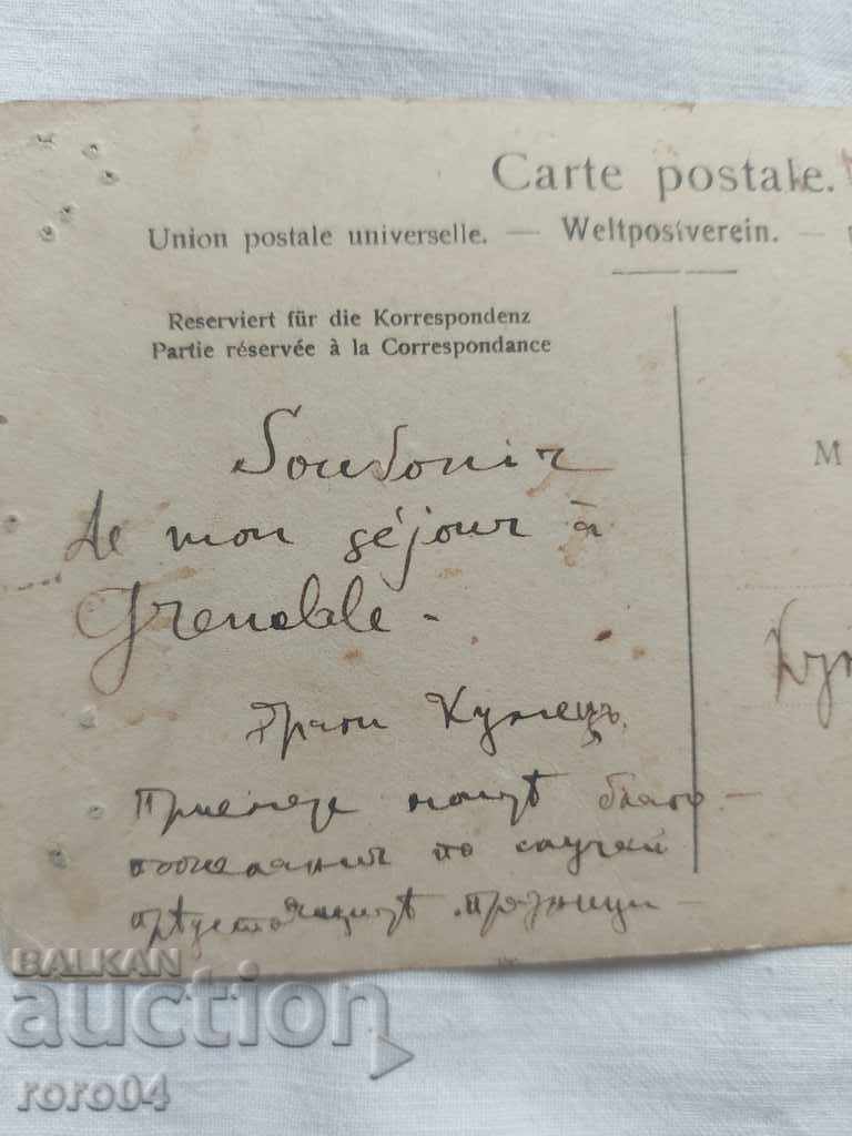 GRENOBEL - KUM - CHRISTMAS - 1907 - 6