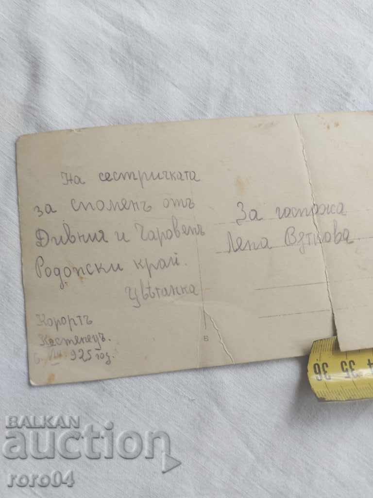 KOSTENETS RESORT - 1925 - 7