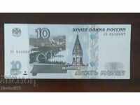 ΡΩΣΙΑ 10 ρούβλια 1997