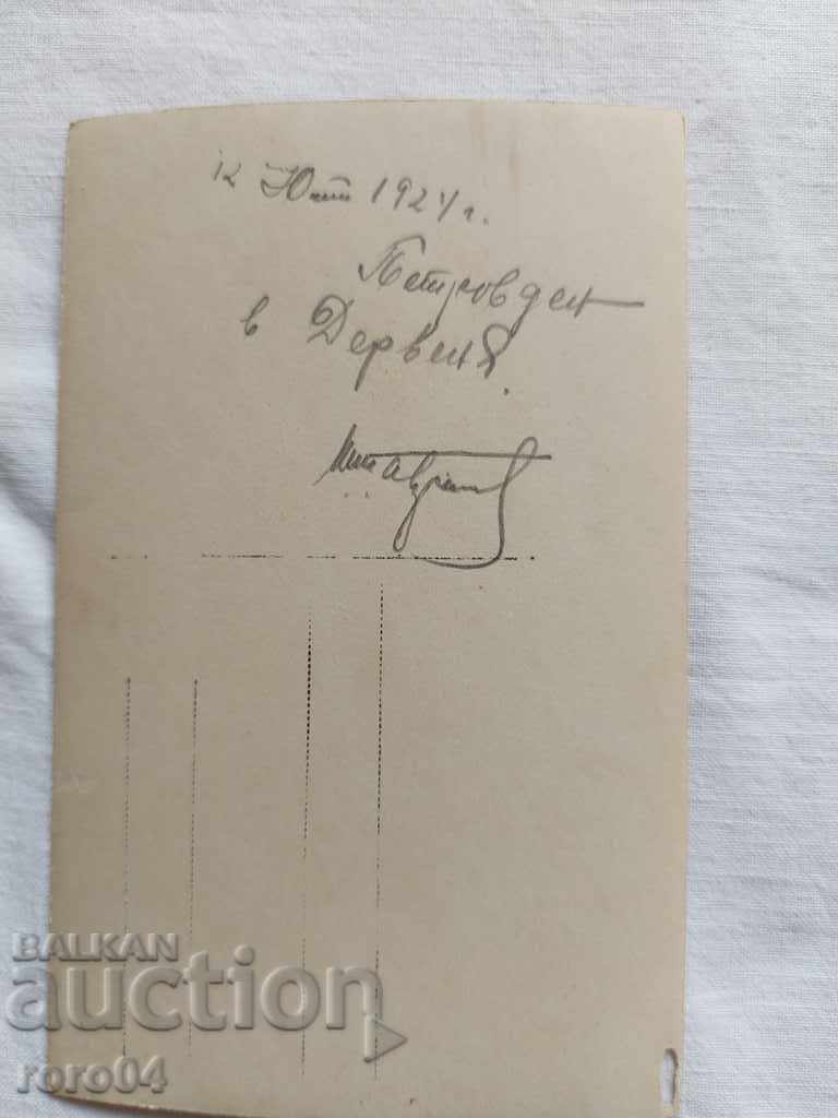 TARNOVO - DERVENYA - PETROVDEN - 1925 - 5 TARNOVO - DERVENYA - PETROVDEN - 1925 - 5