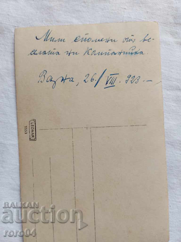 VARNA - MERRY COMPANY - 1923 - 5 VARNA - MERRY COMPANY - 1923 - 5