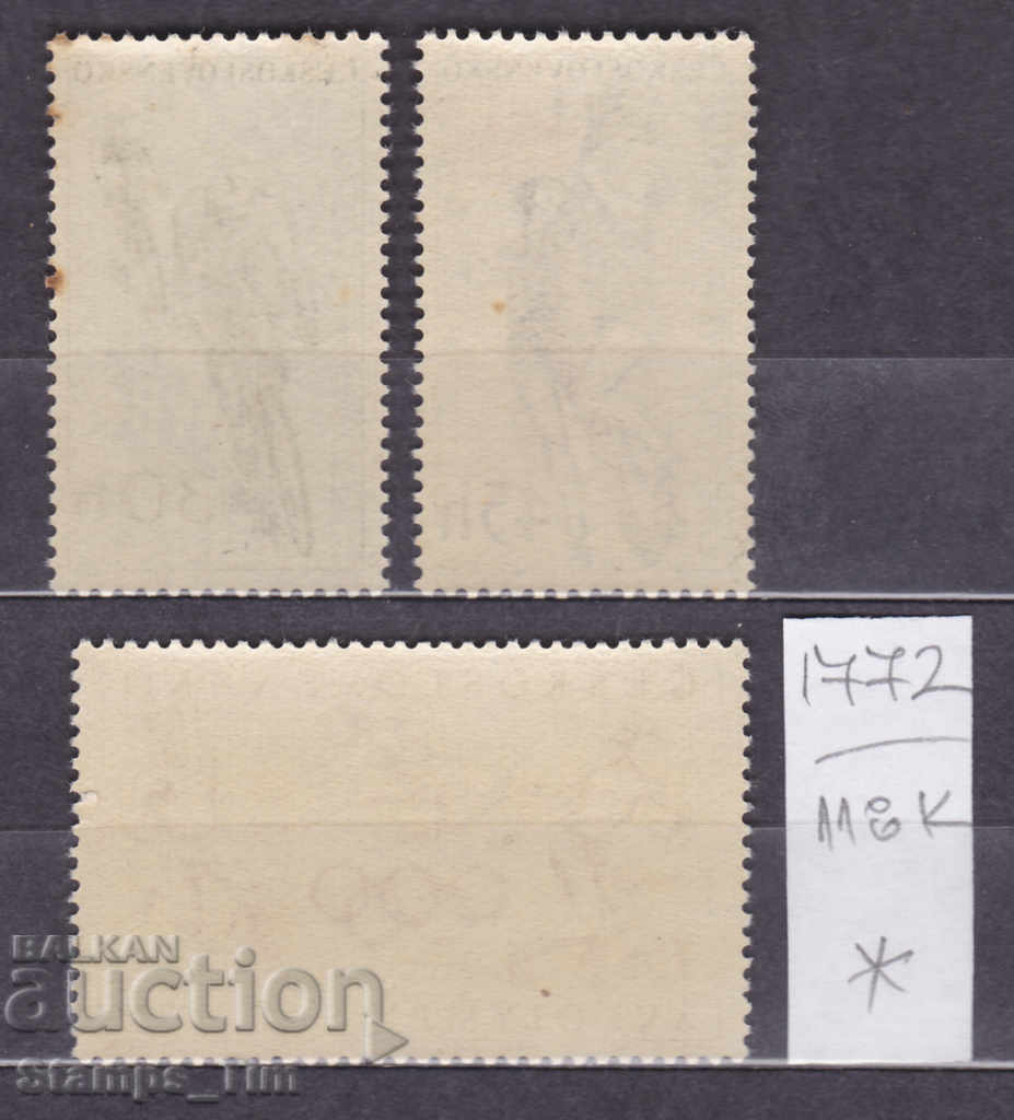 118К1772 / Чехословакия 1956 Спорт баскетбол Колоезден(*/**) с цена 3.00 лв. | € 1.53 118К1772 / Чехословакия 1956 Спорт баскетбол Колоезден(*/**) с цена 3.00 лв. | € 1.53