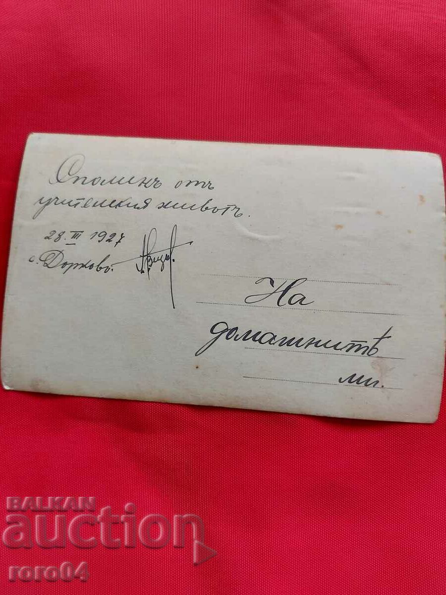 Auction DORKOVO - 1927 Auction DORKOVO - 1927