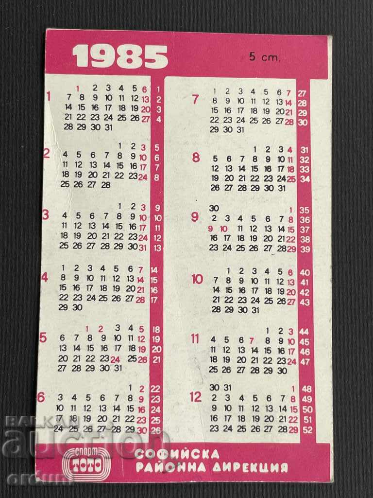 2150 Basketball calendar Lokomotiv Sofia 1985 with price 3.00 BGN | € 1.53 2150 Basketball calendar Lokomotiv Sofia 1985 with price 3.00 BGN | € 1.53