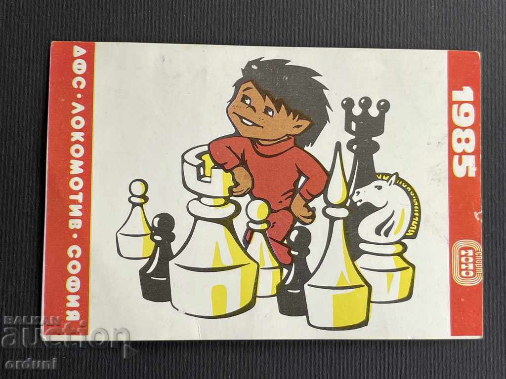2151 Chess Calendar Lokomotiv Sofia 1985