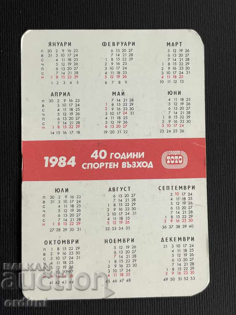 2158 Calendar World Cup ski Borovets Boro 1984 with price 3.00 BGN | € 1.53 2158 Calendar World Cup ski Borovets Boro 1984 with price 3.00 BGN | € 1.53