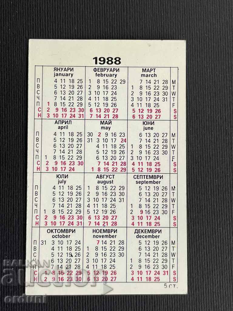 2160 Ημερολόγιο Ευρωπαϊκό Πρωτάθλημα Ποδοσφαίρου 1988 Τοτό με τιμή 3.00 BGN | € 1.53 2160 Ημερολόγιο Ευρωπαϊκό Πρωτάθλημα Ποδοσφαίρου 1988 Τοτό με τιμή 3.00 BGN | € 1.53