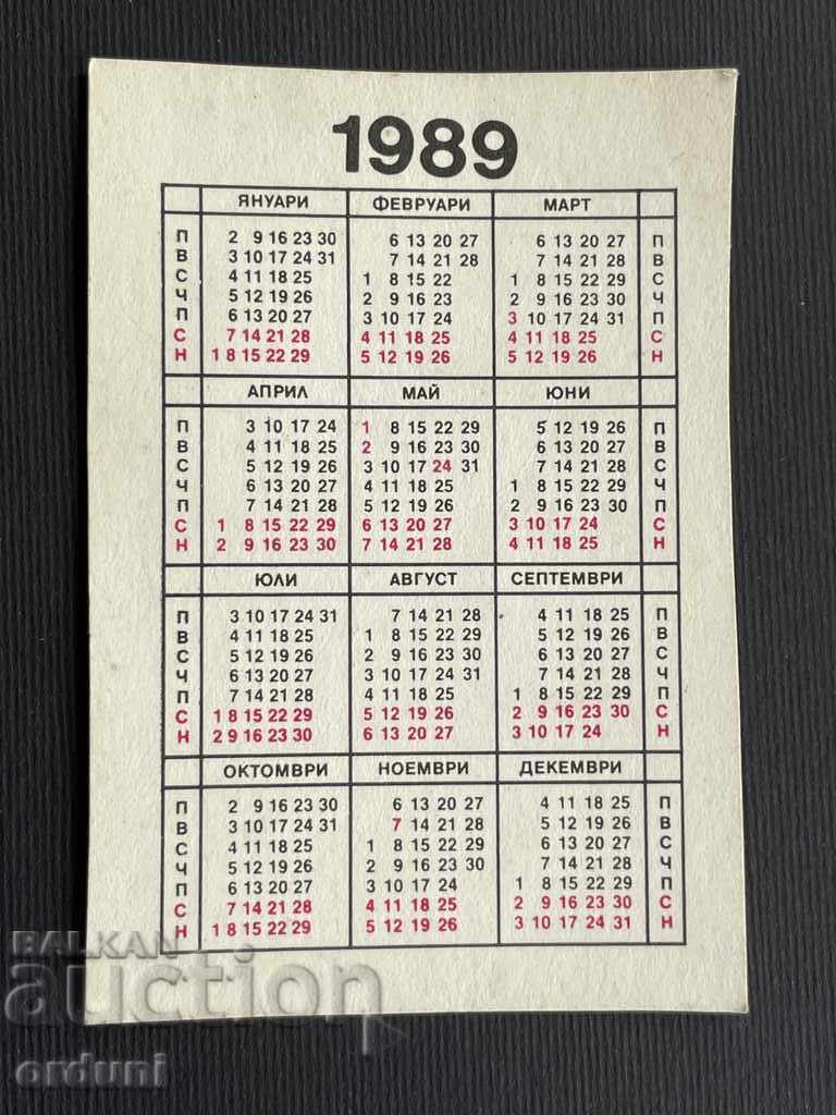 2165 Madara Shumen truck calendar TIAT 1989 with price 4.00 BGN | € 2.05 2165 Madara Shumen truck calendar TIAT 1989 with price 4.00 BGN | € 2.05