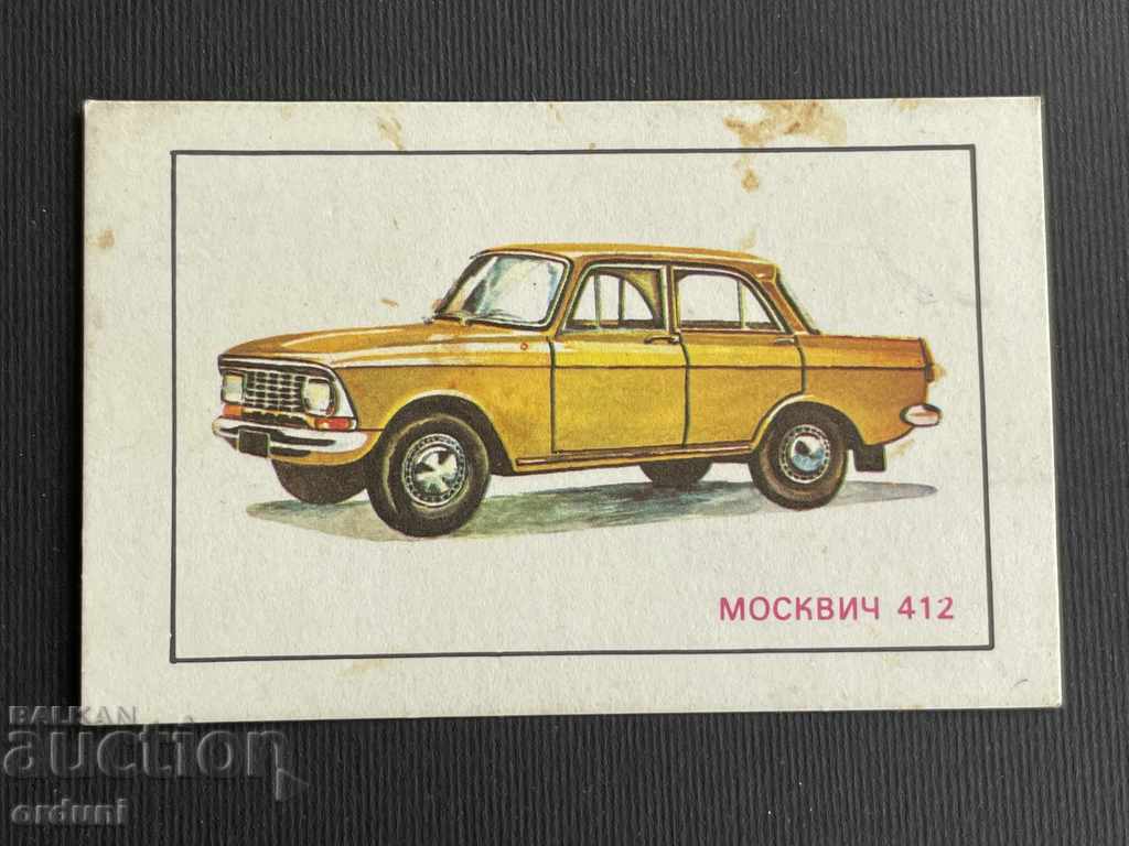 2167 Ημερολόγιο 1981 αυτοκίνητο Moskvich 412 μοντέλο