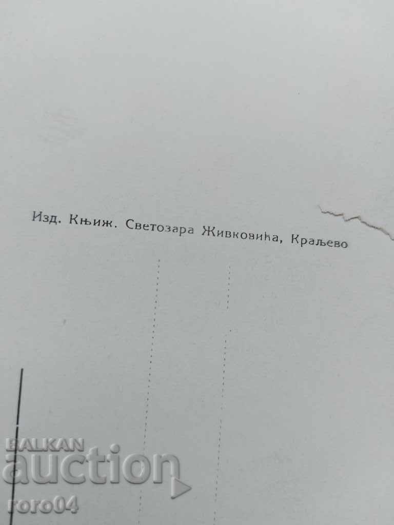 ROYAL - CATHOLIC CHURCH - 6 ROYAL - CATHOLIC CHURCH - 6