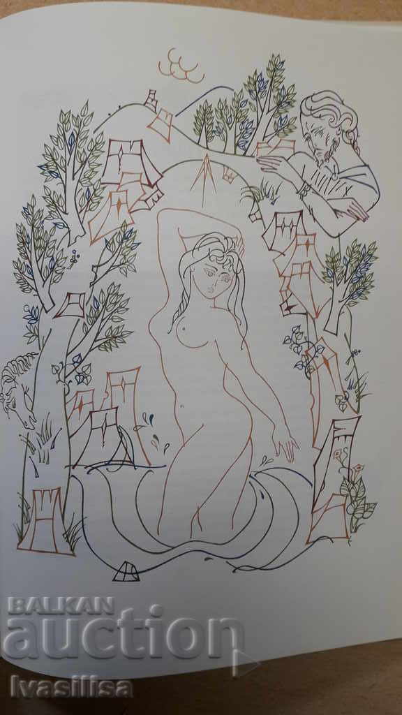 Auction  Legend of Sibin. Artist Ev. Bosyatski. Emilian Stanev.