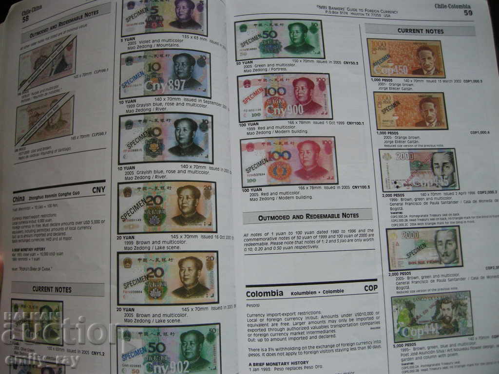 Foreign Exchange Guide 2007-08 with price 45.00 BGN | € 23.01 Foreign Exchange Guide 2007-08 with price 45.00 BGN | € 23.01