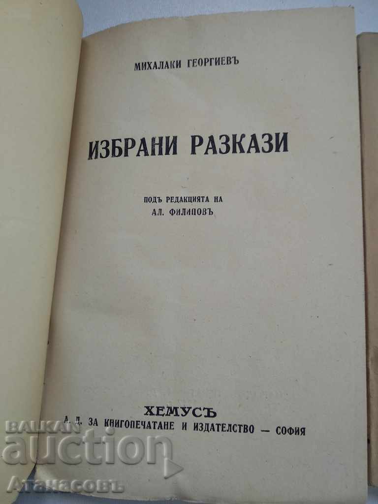 Nuvele selectate Mihalaki Georgiev - 6