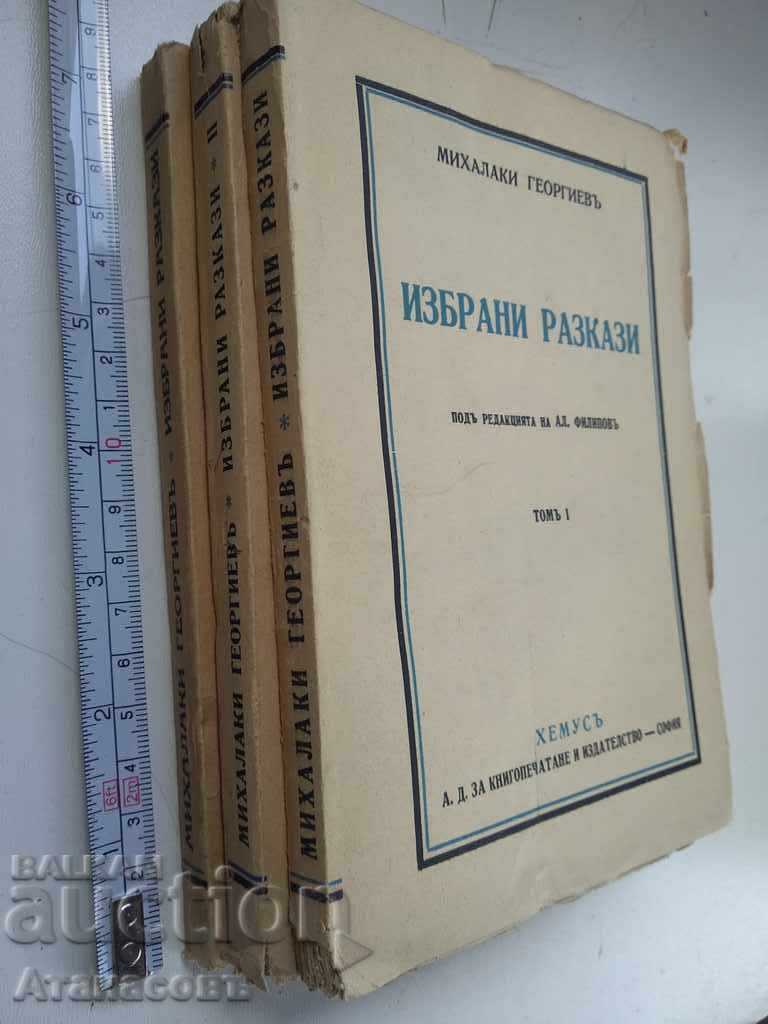 Nuvele selectate Mihalaki Georgiev