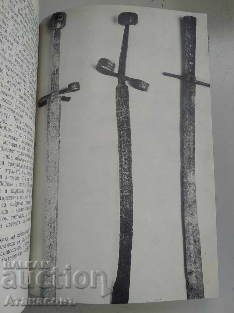 Auction Memorial Battle of the Nations Bistra Tsvetkova Auction Memorial Battle of the Nations Bistra Tsvetkova