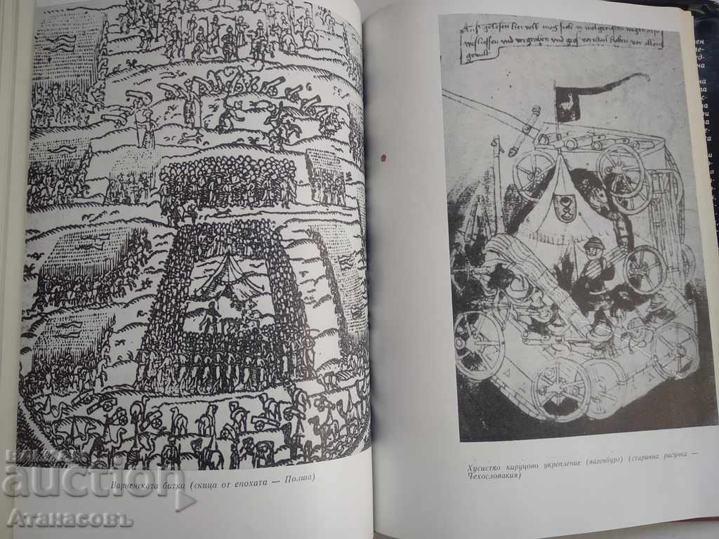 Memorial Battle of the Nations Bistra Tsvetkova - 5 Memorial Battle of the Nations Bistra Tsvetkova - 5