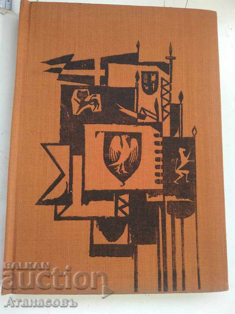 Bătălia Popoarelor - Bistra Țvetkova Bătălia Popoarelor - Bistra Țvetkova