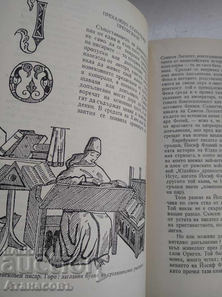 Delivery of In the footsteps of past centuries A. Kazhdan Delivery of In the footsteps of past centuries A. Kazhdan