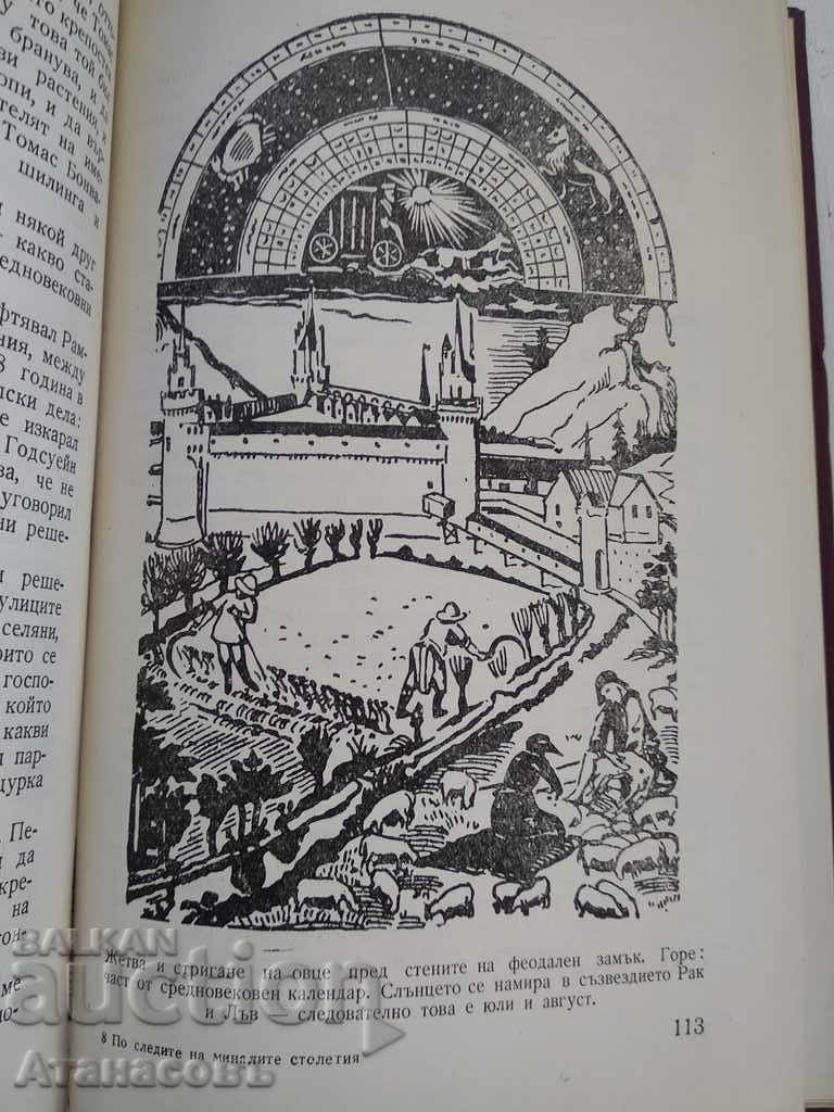 In the footsteps of past centuries A. Kazhdan - 5 In the footsteps of past centuries A. Kazhdan - 5