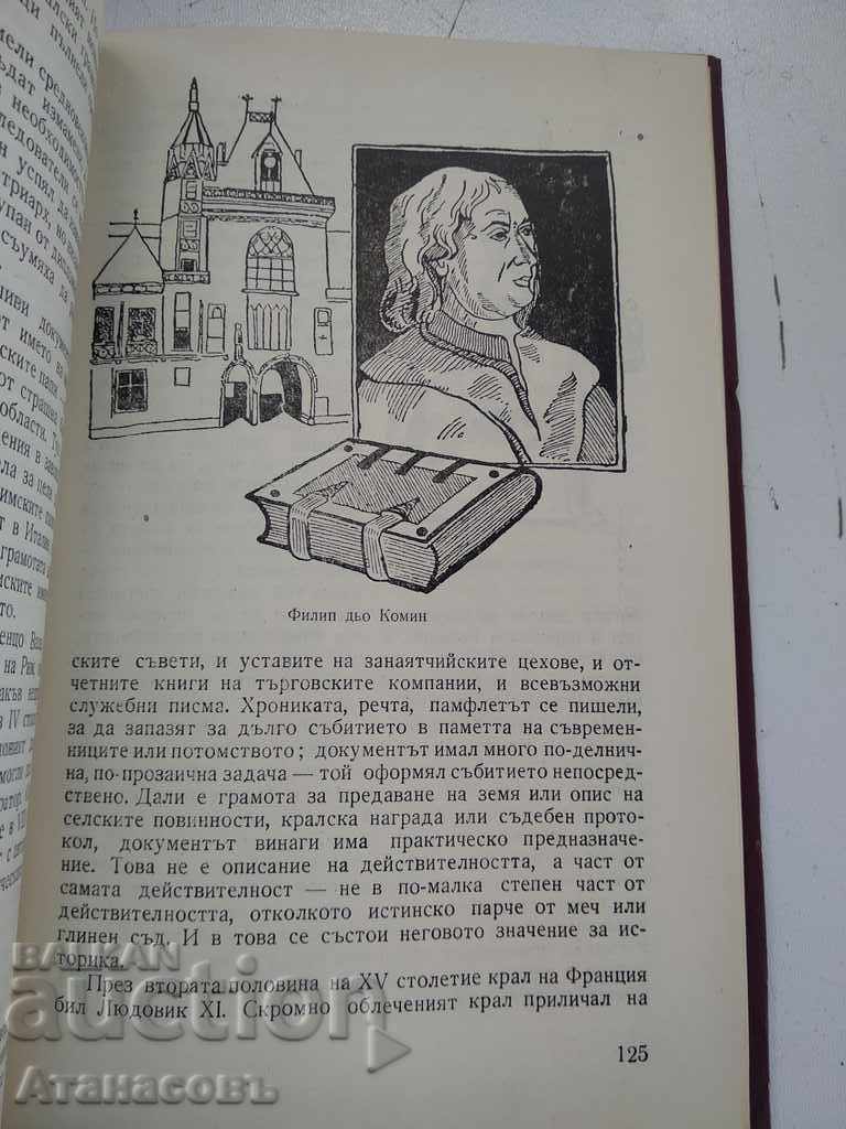 In the footsteps of past centuries A. Kazhdan - 7 In the footsteps of past centuries A. Kazhdan - 7