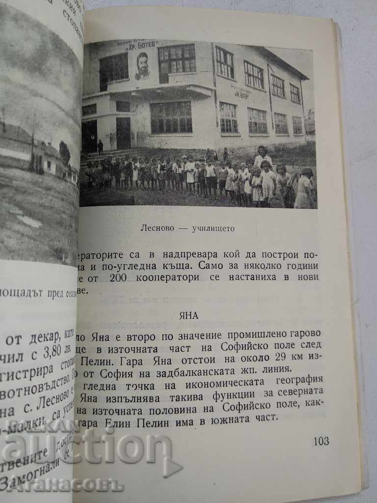 Licitație Câmpul Sofia Ignat Penkov Todor Hristov