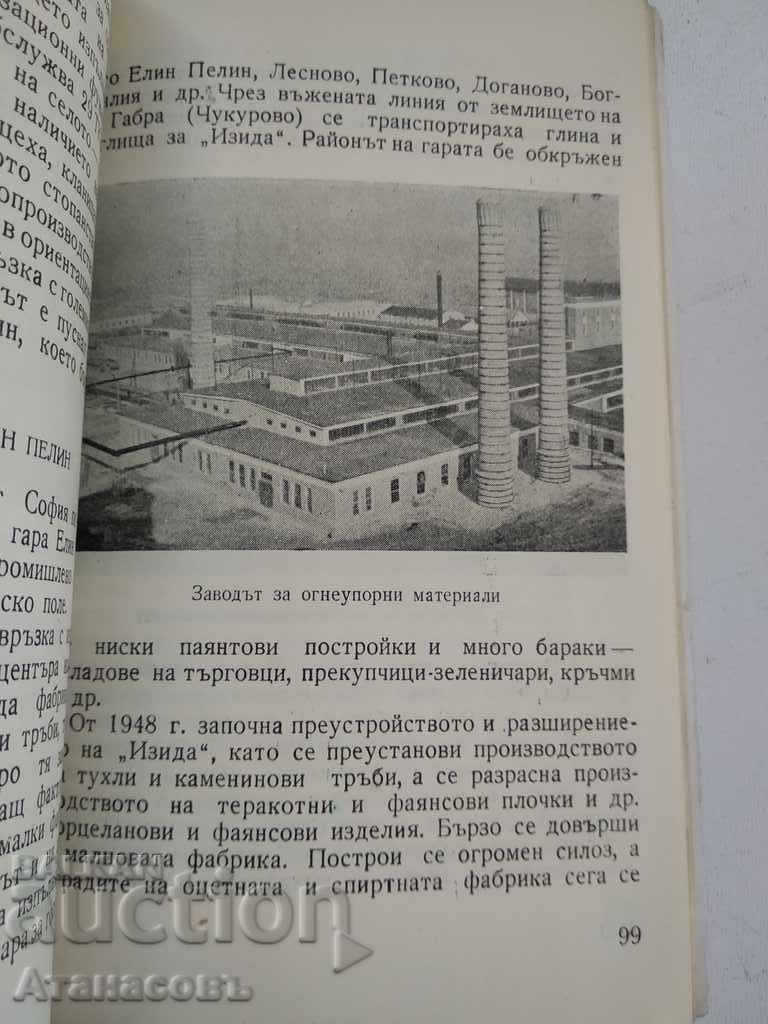 Livrarea Câmpul Sofia Ignat Penkov Todor Hristov