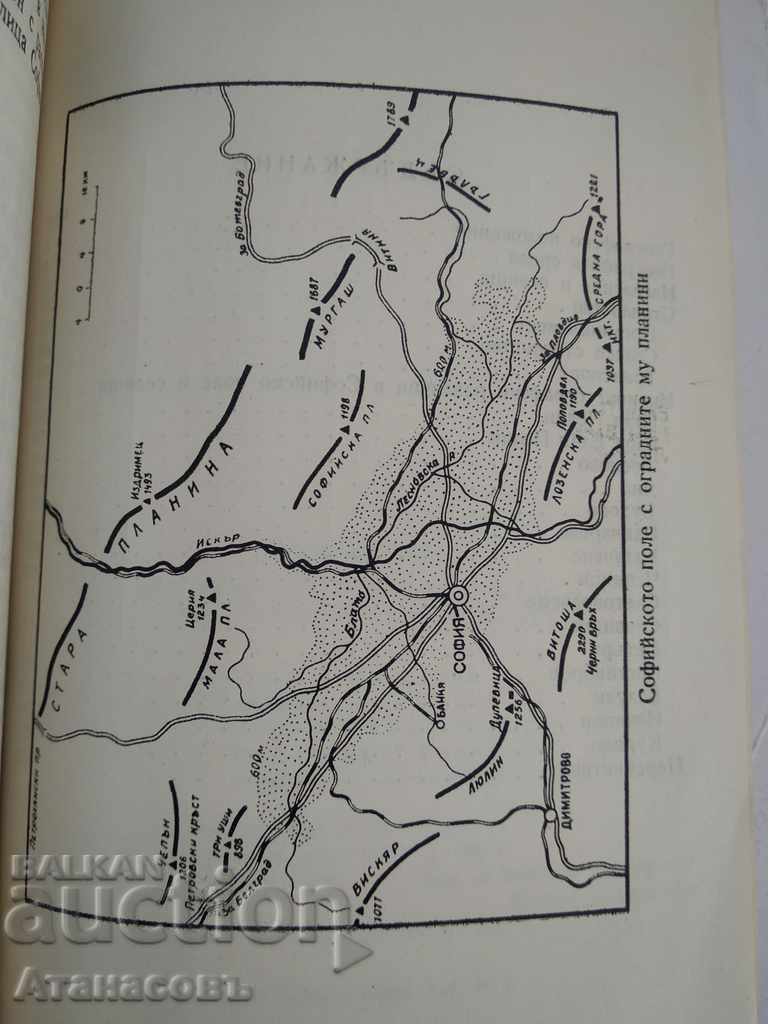 Câmpul Sofia Ignat Penkov Todor Hristov - 6