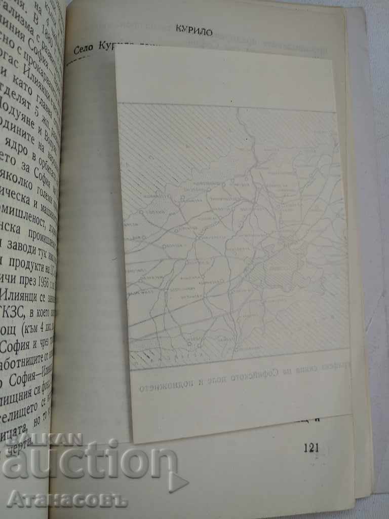 Câmpul Sofia Ignat Penkov Todor Hristov - 7