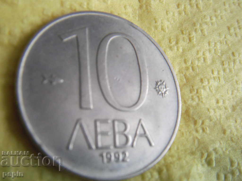 Coins, Bulgaria - 1992 - BGN 10 with price 1.00 BGN | € 0.51 Coins, Bulgaria - 1992 - BGN 10 with price 1.00 BGN | € 0.51