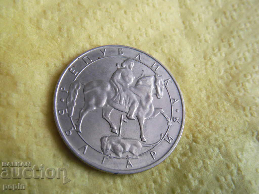 Monede, Bulgaria - 1992 - 10 BGN