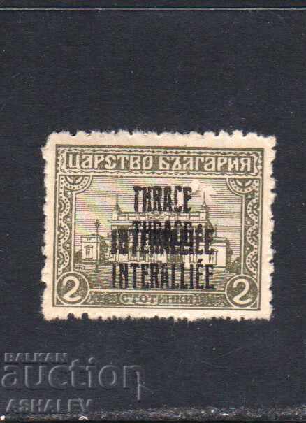 Куриоз двоина препечатка 2ст-1920 THRACE OCCIDENTALE