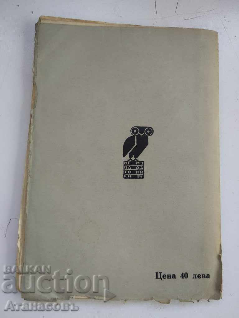 Auction Alexander of Babylon Jacob Wasserman Auction Alexander of Babylon Jacob Wasserman