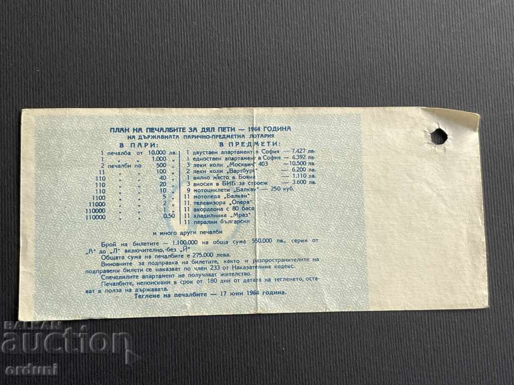 2170 Bulgaria lottery ticket 50 st. 1964 5 Lottery Title with price 10.00 BGN | € 5.11 2170 Bulgaria lottery ticket 50 st. 1964 5 Lottery Title with price 10.00 BGN | € 5.11