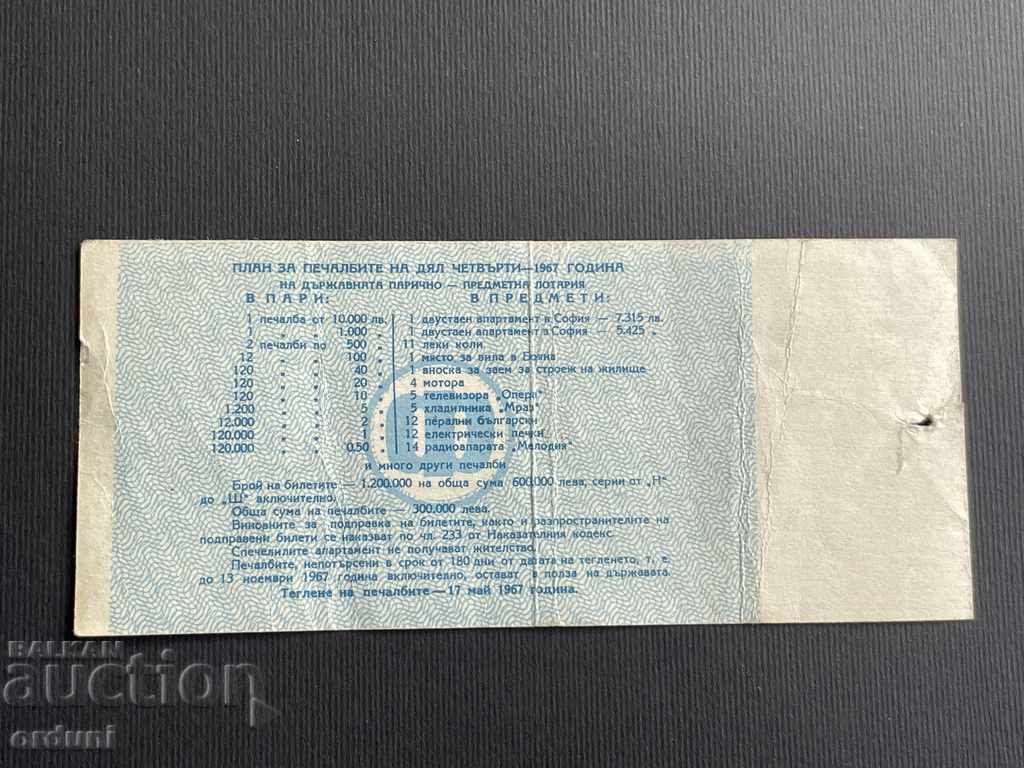 2172 Βουλγαρία λαχείο 50 στ. 1967 4 Τίτλος Λαχείου με τιμή 10.00 BGN | € 5.11 2172 Βουλγαρία λαχείο 50 στ. 1967 4 Τίτλος Λαχείου με τιμή 10.00 BGN | € 5.11