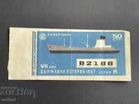 2173 Bulgaria lottery ticket 50 st. 1967 7 Lottery Title
