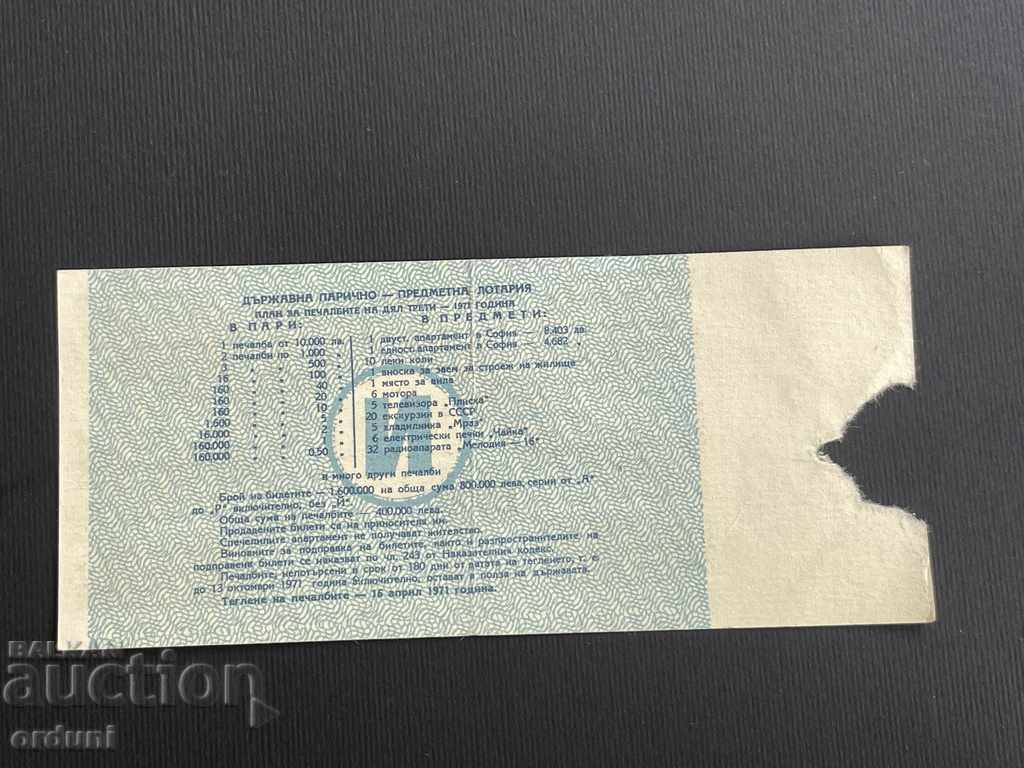 2175 Bulgaria lottery ticket 50 st. 1971 3 Lottery Title with price 5.00 BGN | € 2.56 2175 Bulgaria lottery ticket 50 st. 1971 3 Lottery Title with price 5.00 BGN | € 2.56