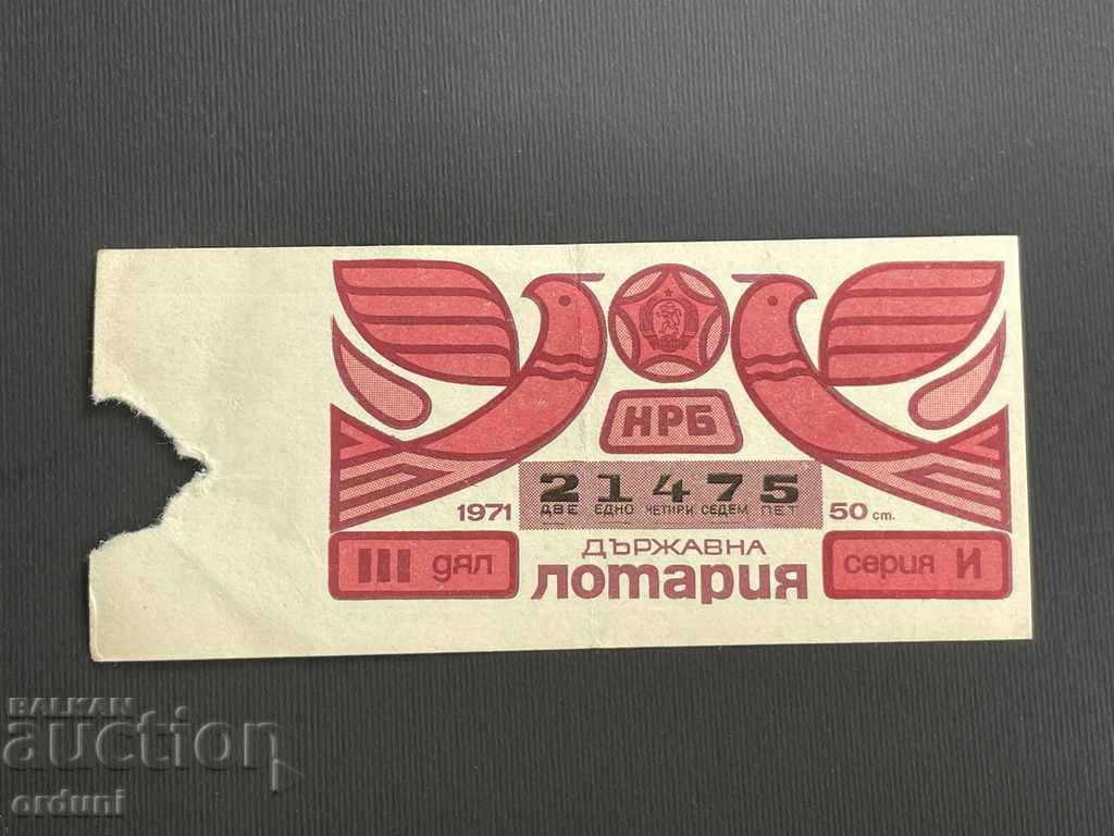 2175 Bulgaria lottery ticket 50 st. 1971 3 Lottery Title