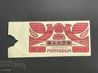 2175 Bulgaria lottery ticket 50 st. 1971 3 Lottery Title