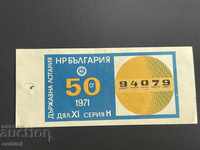 2176 България лотариен билет 50 ст. 1971г. 11 дял Лотария