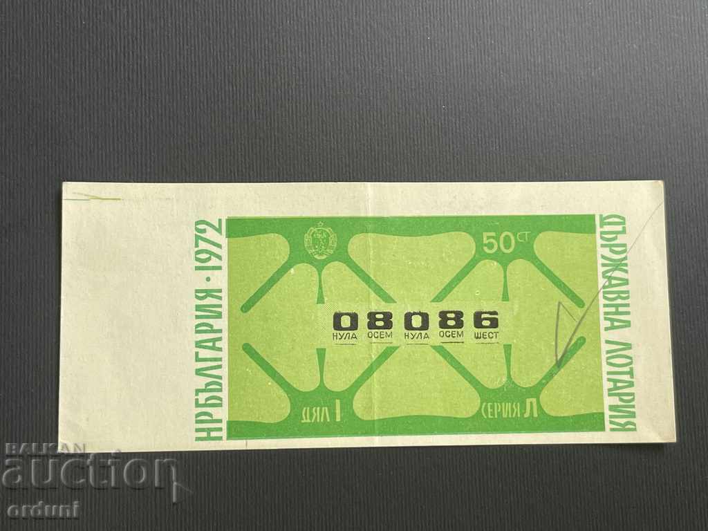 2177 България лотариен билет 50 ст. 1972г. 1 дял Лотария