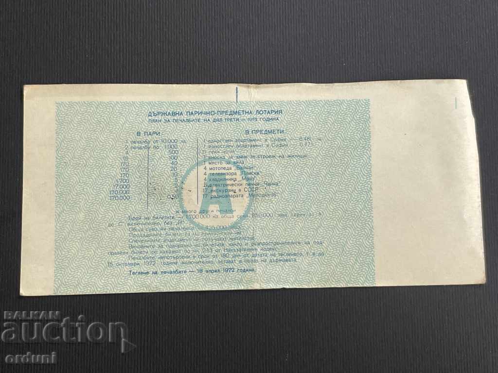2178 Bulgaria lottery ticket 50 st. 1972 3 Lottery Title with price 5.00 BGN | € 2.56