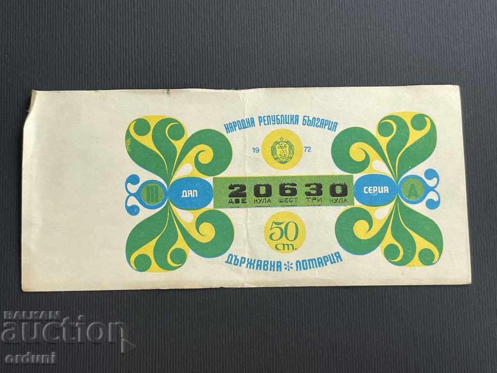 2178 Bulgaria lottery ticket 50 st. 1972 3 Lottery Title