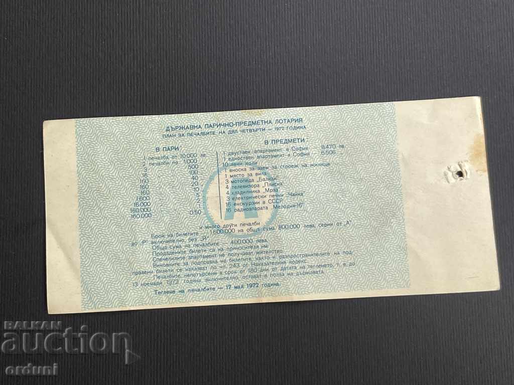 2179 Bulgaria lottery ticket 50 st. 1972 4 Lottery Title with price 5.00 BGN | € 2.56 2179 Bulgaria lottery ticket 50 st. 1972 4 Lottery Title with price 5.00 BGN | € 2.56