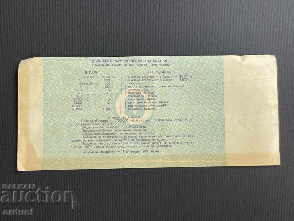 2181 Bulgaria lottery ticket 50 st. 1972 9 Lottery Title with price 5.00 BGN | € 2.56