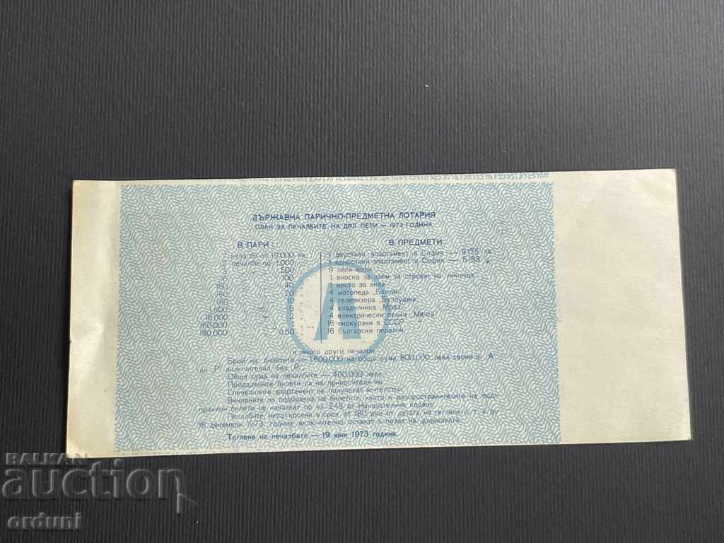 2182 Bulgaria lottery ticket 50 st. 1973 5 Lottery Title with price 5.00 BGN | € 2.56 2182 Bulgaria lottery ticket 50 st. 1973 5 Lottery Title with price 5.00 BGN | € 2.56