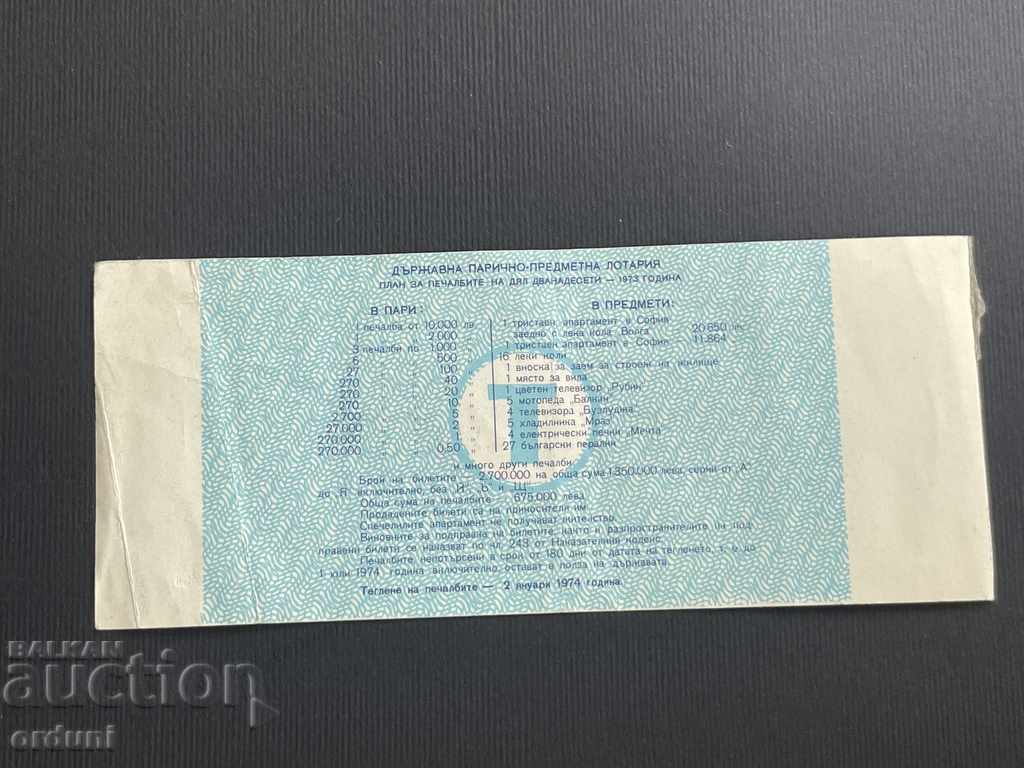 2184 Bulgaria lottery ticket 50 st. 1973 12 Lottery Title with price 5.00 BGN | € 2.56 2184 Bulgaria lottery ticket 50 st. 1973 12 Lottery Title with price 5.00 BGN | € 2.56