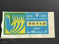 2187 България лотариен билет 50 ст. 1975г. 7 дял Лотария