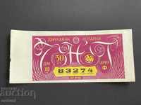2189 Bulgaria bilet de loterie 50 st. 1975 12 Titlul loteriei